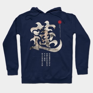 Auspicious Chinese Characters Hoodie